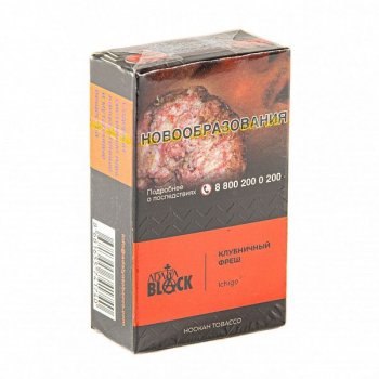 Adalya Black Ichigo 20гр