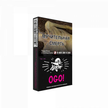 Хулиган OGO 30гр