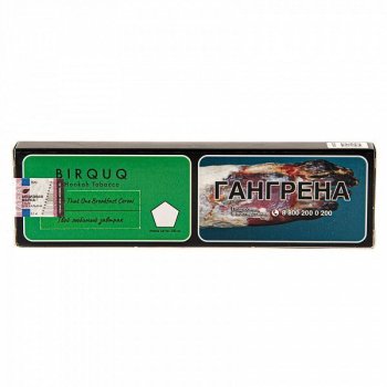 Табак для кальяна BIRQUQ Its Like That One Breakfast Cereal 100гр