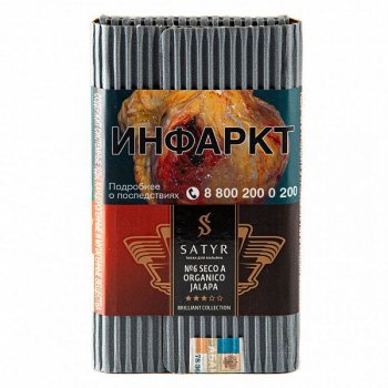 Табак для кальяна Satyr Seco a organico jalapa 100гр