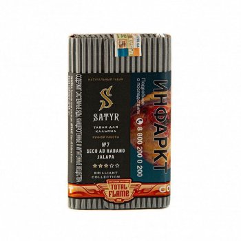 Табак для кальяна Satyr Seco ab habano jalapa 100гр