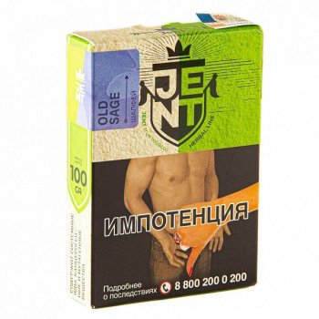 Табак для кальяна JENT Old Sage (Шалфей) 100гр