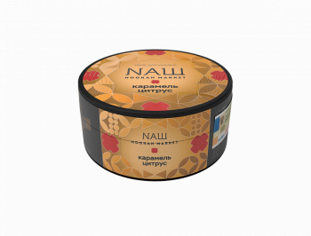 NАШ Карамель цитрус 100гр