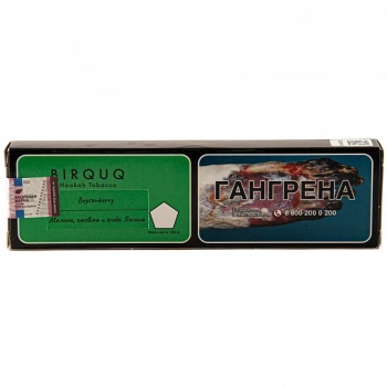 Табак для кальяна BIRQUQ Boysenberry 100гр