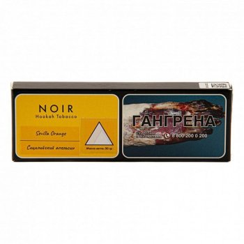 NOIR Sevilla Orange 50гр
