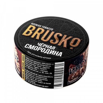 Табак для кальяна BRUSKO Черная смородина 25гр