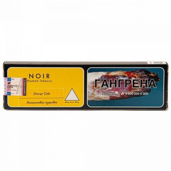 NOIR Orange Soda 100гр