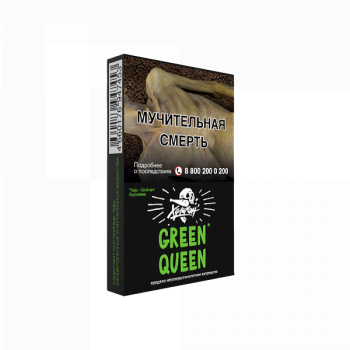 Табак для кальяна Хулиган Green Queen 30гр