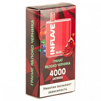 INFLAVE MAX Гранат-Яблоко-Черника (4000 затяжек)