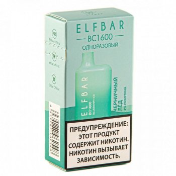 ELF BAR BC Blueberry Ice (1600 затяжек) 20 мг