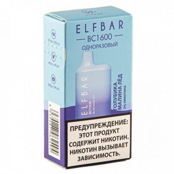 ELF BAR BC Blue Razz Ice (1600 затяжек) 20 мг