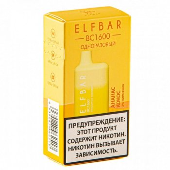 ELF BAR BC Pineapple Coconut (1600 затяжек) 20 мг