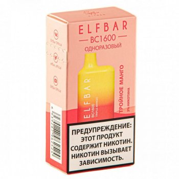 ELF BAR BC Triple Mango (1600 затяжек) 20 мг