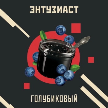 Табак для кальяна "Энтузиаст" с ароматом голубики (ГОЛУБИКОВЫЙ), 25 г