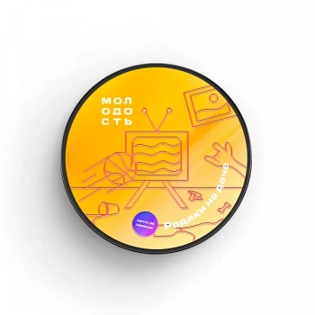 Табак для кальяна МОЛОДОСТЬ Родаки на даче 25гр