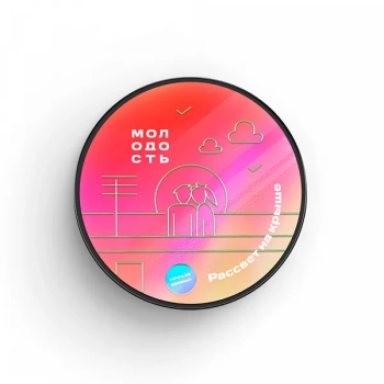 Табак для кальяна МОЛОДОСТЬ Рассвет на крыше 25гр