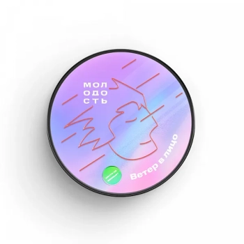 Табак для кальяна МОЛОДОСТЬ Ветер в лицо 25гр