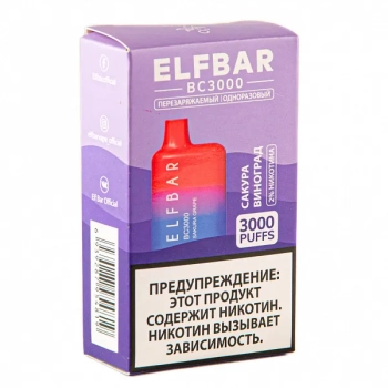 Электронная сигарета ELF BAR Sakura Grape (3000 затяжек) 20 мг