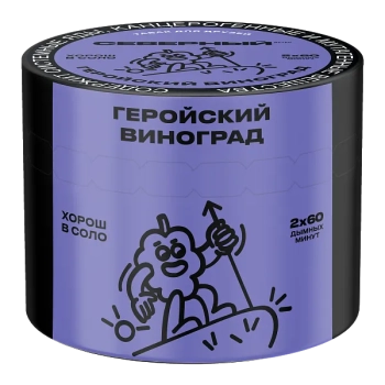 Табак для кальяна Северный Геройский виноград 40гр