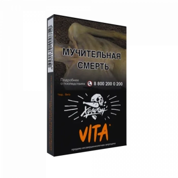 Хулиган VITA 25гр