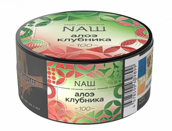 Табак для кальяна NАШ Алоэ клубника 20гр