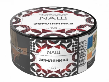 Табак для кальяна NАШ Земляника 20гр