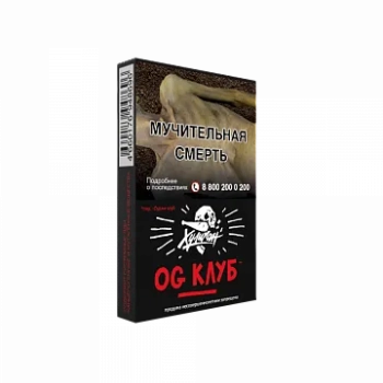 Хулиган OG Club 25гр