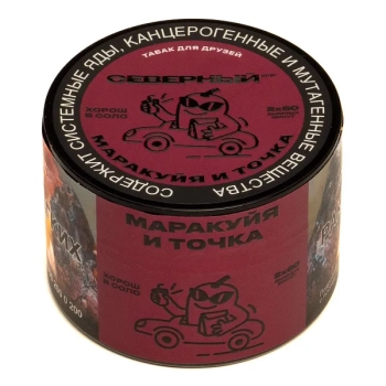 Табак для кальяна Северный Маракуйя и точка 40гр