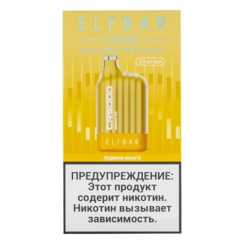 ELF BAR CR Ледяное манго (5000 затяжек) 20 мг
