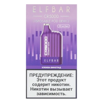 ELF BAR CR Клюква виноград (5000 затяжек) 20 мг