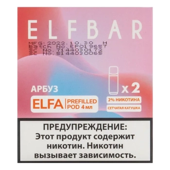 Картридж Elf Bar x2 Elfa 20 мг, 4 мл Арбуз