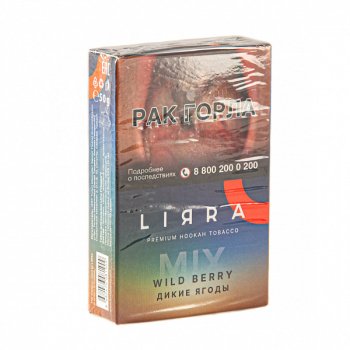 Lirra Mix Wild berry 50гр