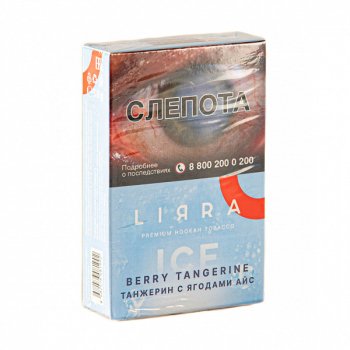 Lirra Ice Berry tangerine 50гр
