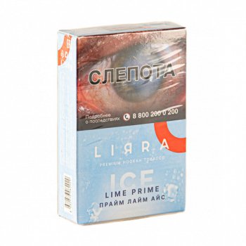 Lirra Ice Lime prime 50гр