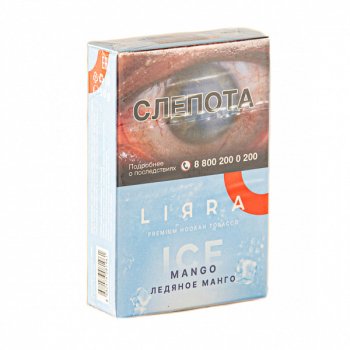 Lirra Ice Mango 50гр