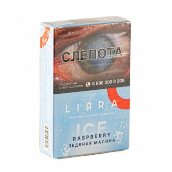 Lirra Ice Raspberry 50гр