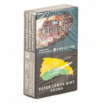 Табак для кальяна AL FAKHER Super lemon mint 50гр ND АТП