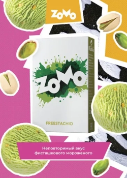 Табак Zomo Freestachio 50 гр. (Фристачио)