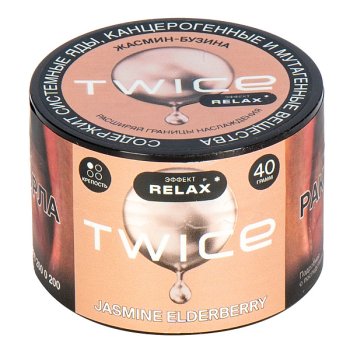 Табак для кальяна TWICE Жасмин-Бузина 40гр
