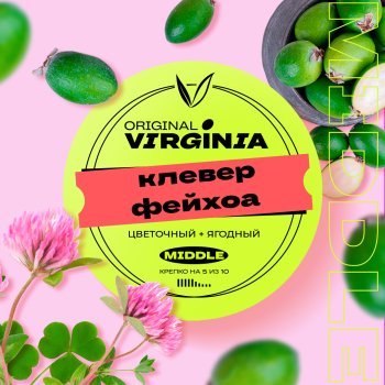 Original Virginia Middle Клевер-фейхоа 100гр