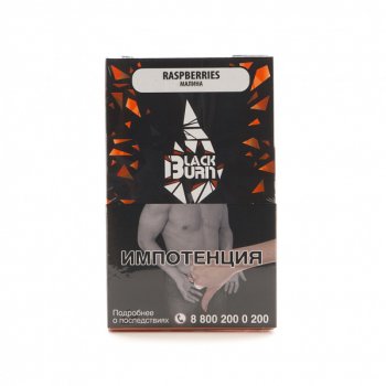 Burn BLACK Raspberries 100гр