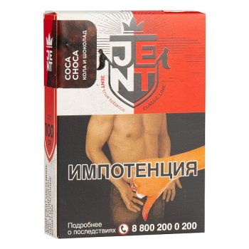 JENT Coca Choca (Кола и шоколад) 100гр МРК
