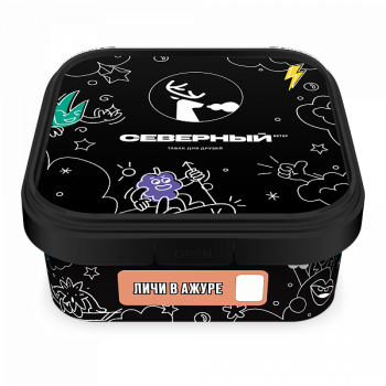 Табак для кальяна Северный Личи в ажуре 250гр