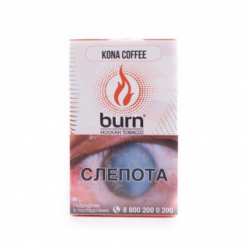 Табак для кальяна Burn Kona coffee 100гр