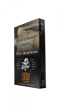 Хулиган CHUDO 25гр