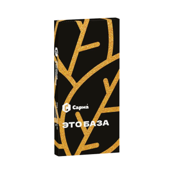 Табак для кальяна "Сарма" Это База 40гр