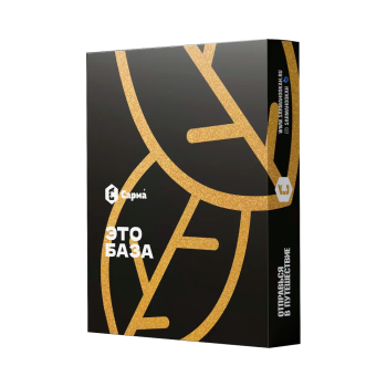 Табак для кальяна "Сарма" Это База 25гр