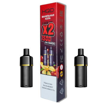 Картридж HQD LUX PODS Ванильная кола (2шт)