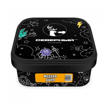 Северный Модная дыня 200гр