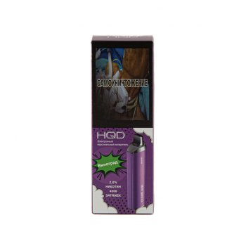 Электронная сигарета HQD Cuvie AIR Виноград (4000 затяжек)